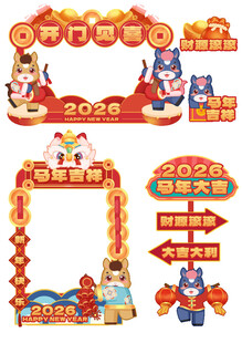 马年可爱马2026拍照框美陈