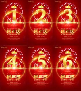 红色周年庆倒计时数字特效图