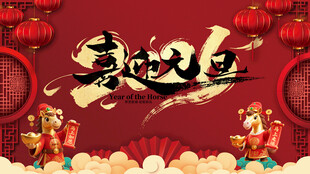 马年 