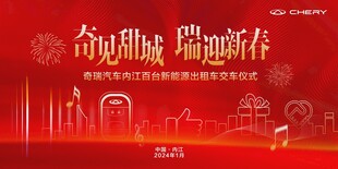 交车仪式主背景