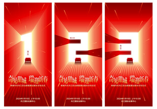 红色倒计时促销海报设计模板