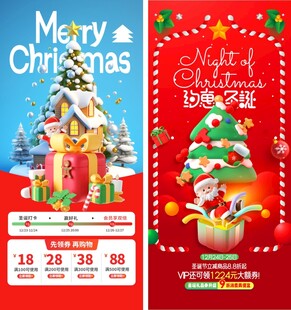 圣诞节海报