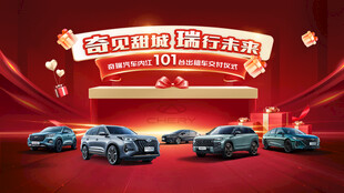 新春购车嘉年华汽车团购主背景