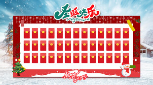 喜庆圣诞节红包墙