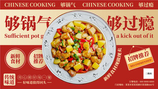 美味中式炒菜够锅气够过瘾