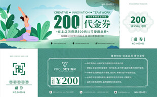 瑜伽200元代金券促销海报