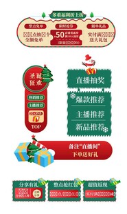 省打击直播间贴片优惠券免抠