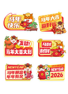 新年手举牌