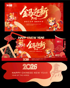 新年美陈