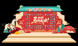 新年美陈
