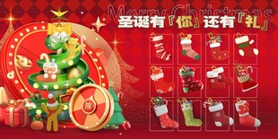 圣诞海报