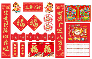 2026年马年对联生意兴隆