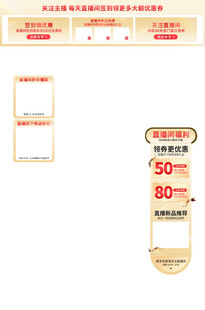 浅黄直播间悬浮标