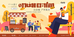 街头美食节欢乐场景