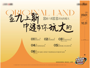 金九银十 中迈广场招租