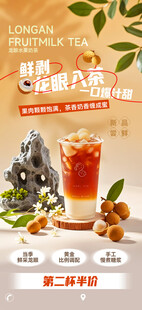 奶茶海报图片