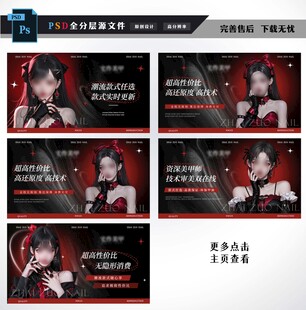 美甲美睫宣传海报图片