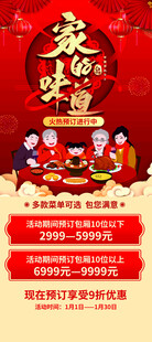 家庭欢聚年夜饭喜庆场景