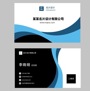 蓝黑商务风名片设计