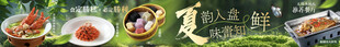 春日美食尝鲜海报五连图