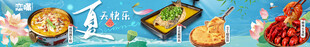 春日美食 尝鲜海报 五连图