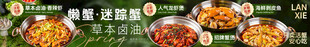 春日美食 尝鲜海报 五连图