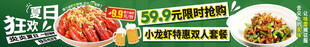 春日美食 尝鲜海报五连图