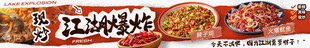 美食五连图
