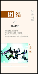 团结海报