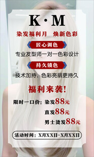 烫染福利月