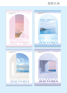 面朝大海