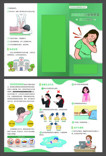 神经根型颈椎病患者三折页