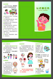 认识猩红热不容忽视的儿童健康