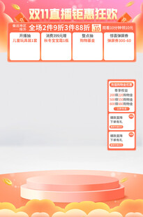 橙色直播间背景