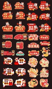 马年异形KT板手举牌