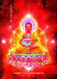 五方佛之西方阿弥陀佛