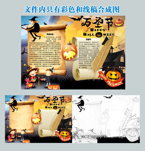 万圣节手抄报