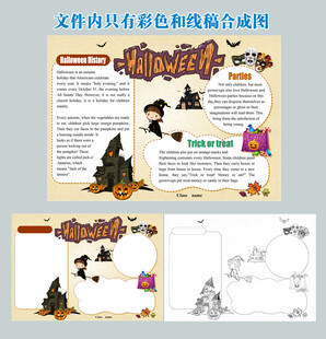 万圣节手抄报