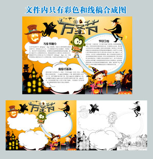 万圣节手抄报