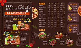 烧烤店双面菜牌菜单菜谱