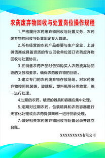 岗位操作规程