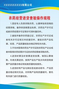 进货查验操作规程