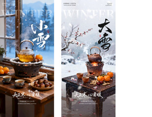 大雪小雪节气海报