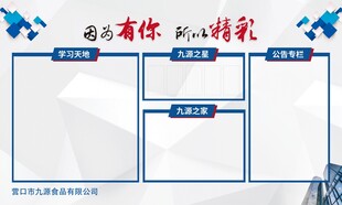 简约商务风团队架构图