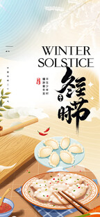 冬至美食与茶的惬意时光