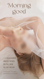 医美早安晚安经典语录图片