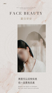 医美早安晚安经典语录图片