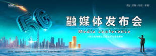 会议背景