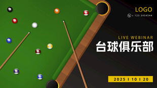 台球桌上的多彩球与球杆
