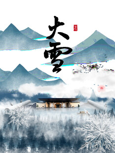 大雪海报